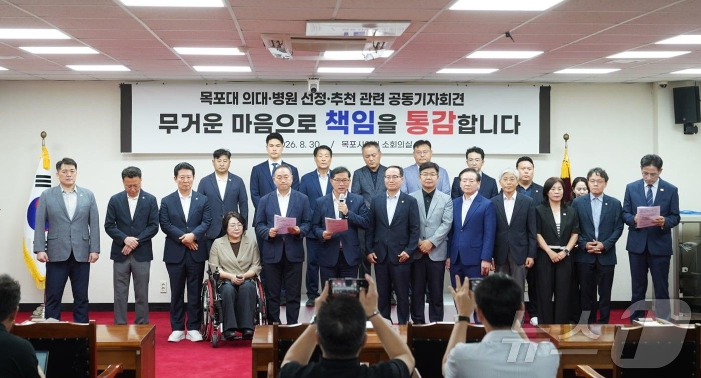 본문 이미지 - 전남광주 목포지역 정치권은 30일 목포대가 전남권 국립의대 추천 대학으로 선정되지 못한 것에 대해 서남권 지역민들에게 사죄하고 있다.(목포시 제공. 재판매 및 DB금지) 2026.8.30/뉴스1