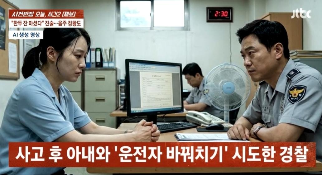 본문 이미지 - JTBC '사건반장'