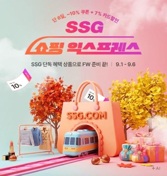 본문 이미지 - SSG닷컴 제공