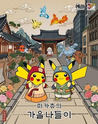 본문 이미지 - 포켓몬 메가페스타 2026 키비주얼(한국관광공사 제공)