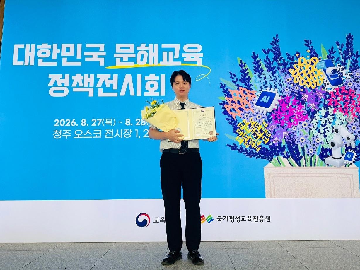 본문 이미지 - 맥도날드 창원시티세븐점 권순빈 점장이 지난 27일 충북 청주 오스코(OSCO)에서 열린 ‘제1회 대한민국 문해교육 정책전시회’에서 ‘문해교육 유공 표창’으로 교육부 장관상을 수상했다.(맥도날드 제공)