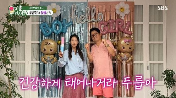 본문 이미지 - SBS '미운 우리 새끼' 방송 화면 캡처