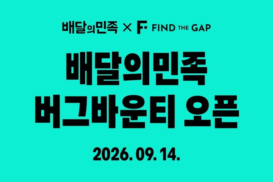 본문 이미지 - 우아한형제들 제공