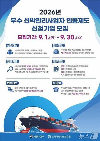 본문 이미지 - (해양수산부 제공)