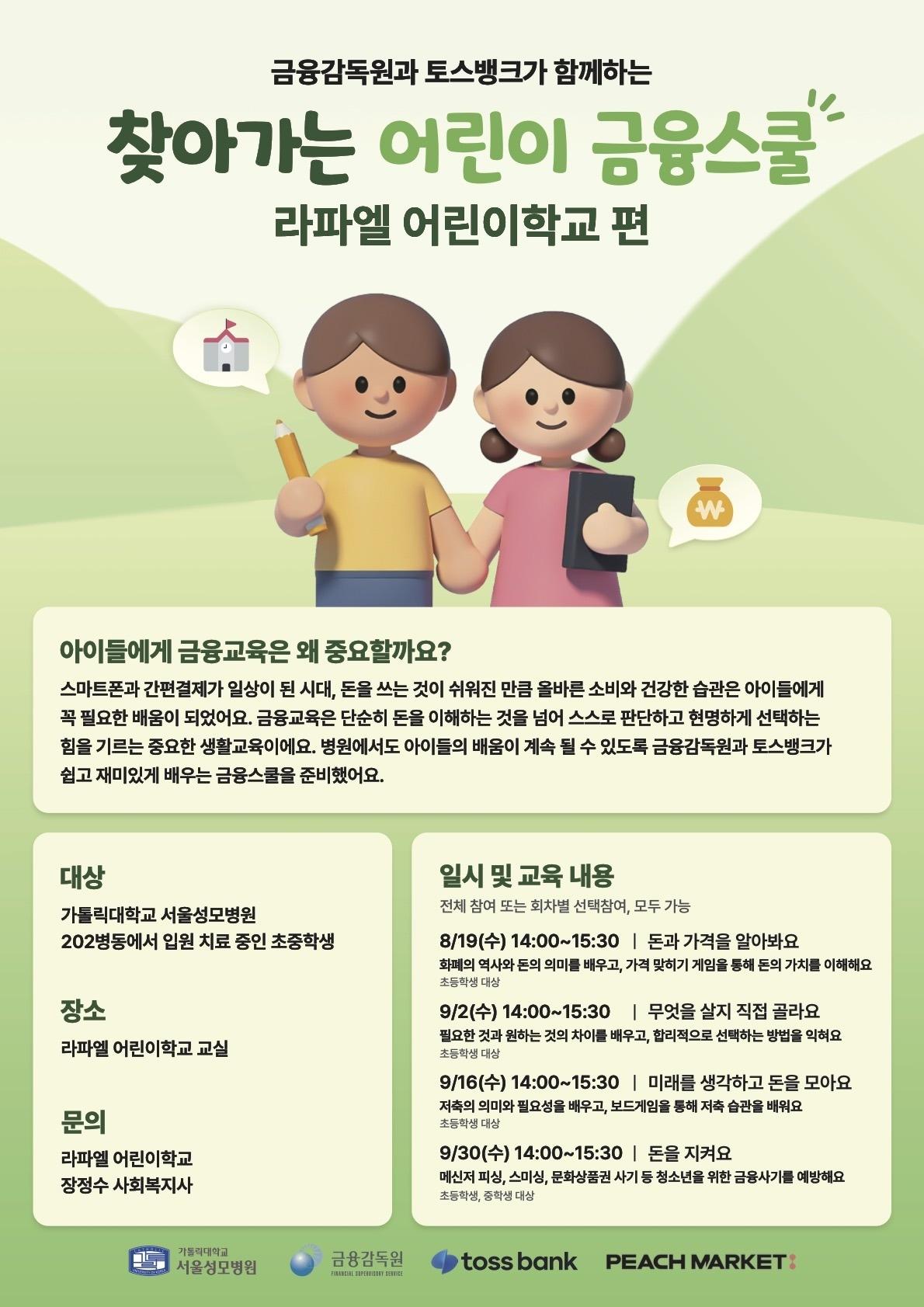 본문 이미지 - (사진제공=금융감독원)