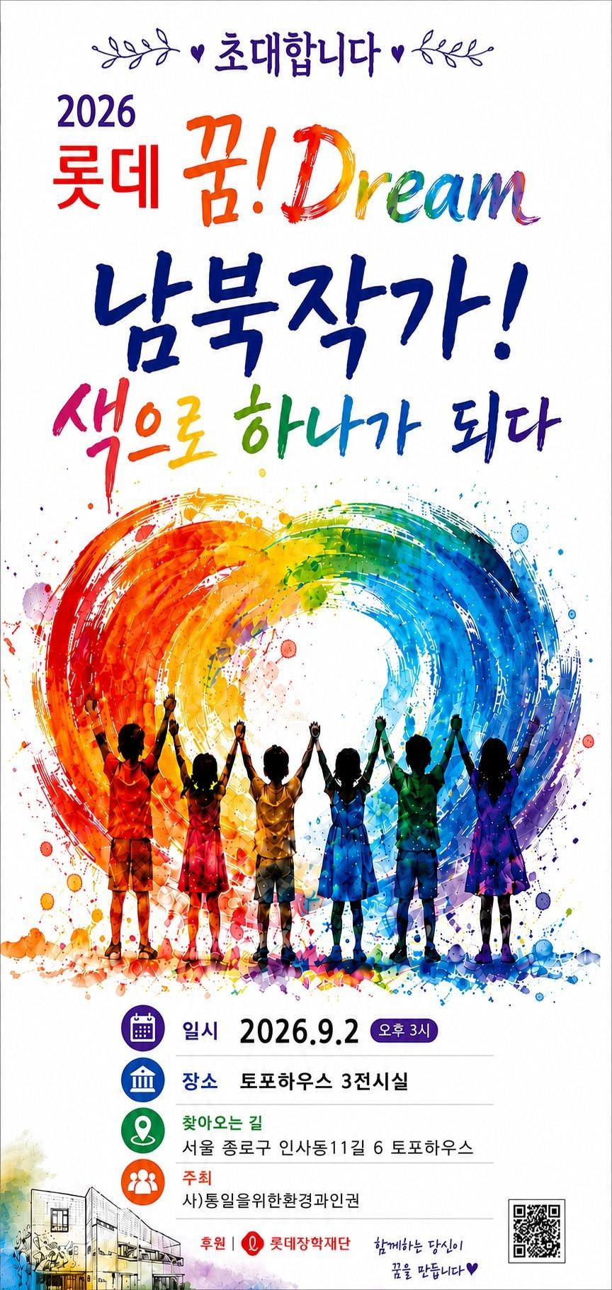 본문 이미지 - 롯데장학재단 제공