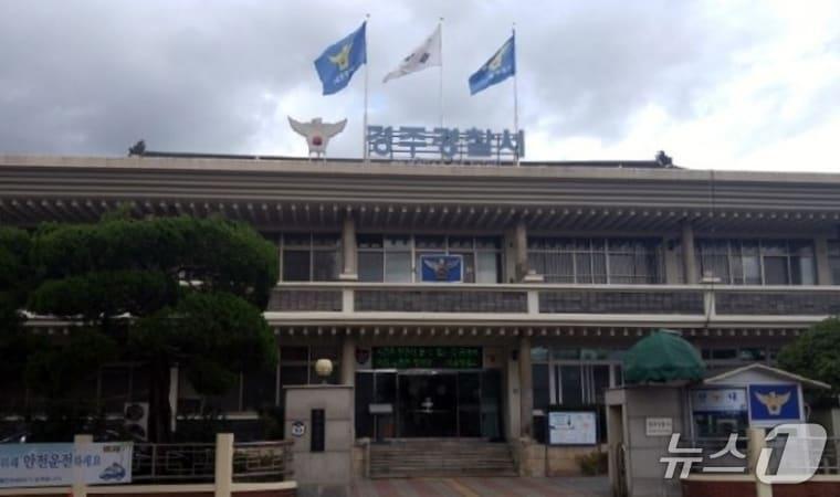 본문 이미지 - 경북 경주경철서,.(뉴스1 자료, 재판매 및 DB금지) 2026.8.31/뉴스1 