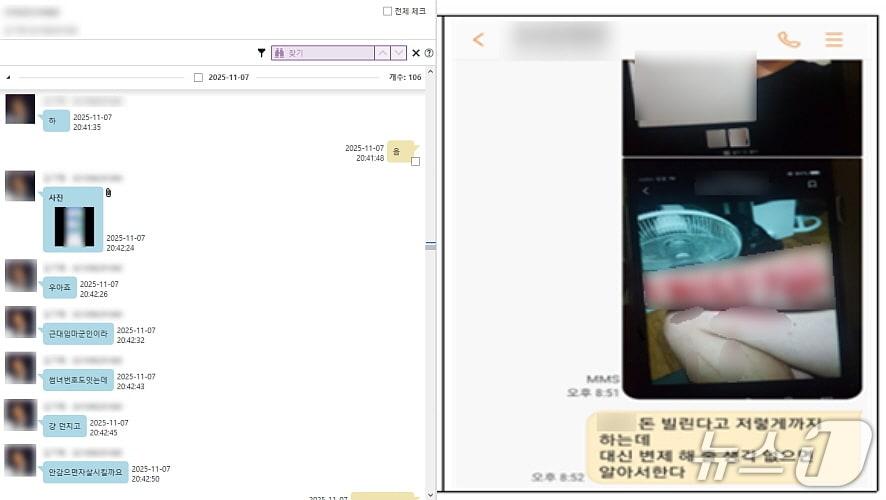 본문 이미지 - 불법사금융 조직원 간 대화 내용(왼쪽)과 피해자가 보낸 자해 사진을 이용해 피해자 가족에게 보낸 협박 메시지. (부산경찰청 제공. 재판매 및 DB금지)