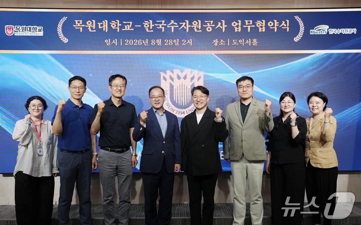 본문 이미지 - 목원대 대학본부 도익서홀에서 열린 ‘물 산업 AX 지원 및 AI 가치확산을 위한 업무협약식’에서 한국수자원공사와 대학 관계자들이 기념촬영을 하고 있다.(목원대학교 제공. 재판매 및 DB금지)/뉴스1