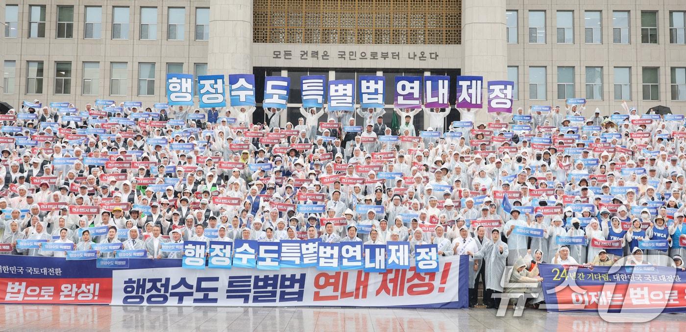 본문 이미지 - 행정수도특별법 제정을 위한 범국민대책위원회 회원들이 31일 서울 여의도 국회 본관 앞에서 가진 행정수도특별법 연내 제정을 위한 범국민 결의대회에서 구호를 외치고 있다. 2026.8.31 ⓒ 뉴스1 신웅수 기자