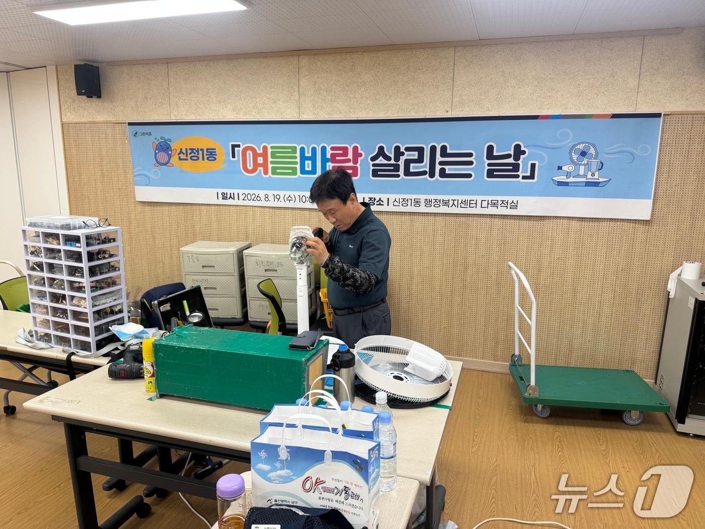 본문 이미지 - 울산 남구는 지난 6월부터 8월까지 3개월간 14개 동 행정복지센터를 순회하며  ‘여름바람 살리는 날’ 사업을  진행했다.(울산 남구 제공·재판매 및 DB금지)