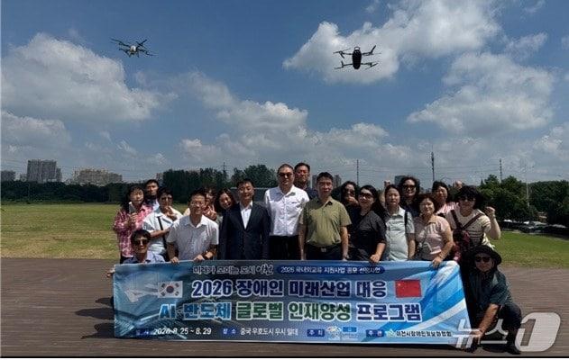 본문 이미지 - 중국 우시시 ‘2026 장애인 미래산업 대응 AI·반도체 글로벌 인재양성 프로그램’에 참가한 이천시 방문단이 기념촬영을 하고 있는 모습.(이천시 제공)