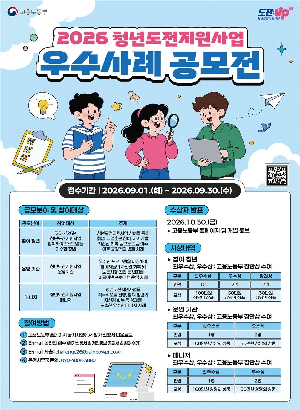 본문 이미지 - (고용노동부 제공).ⓒ 뉴스1