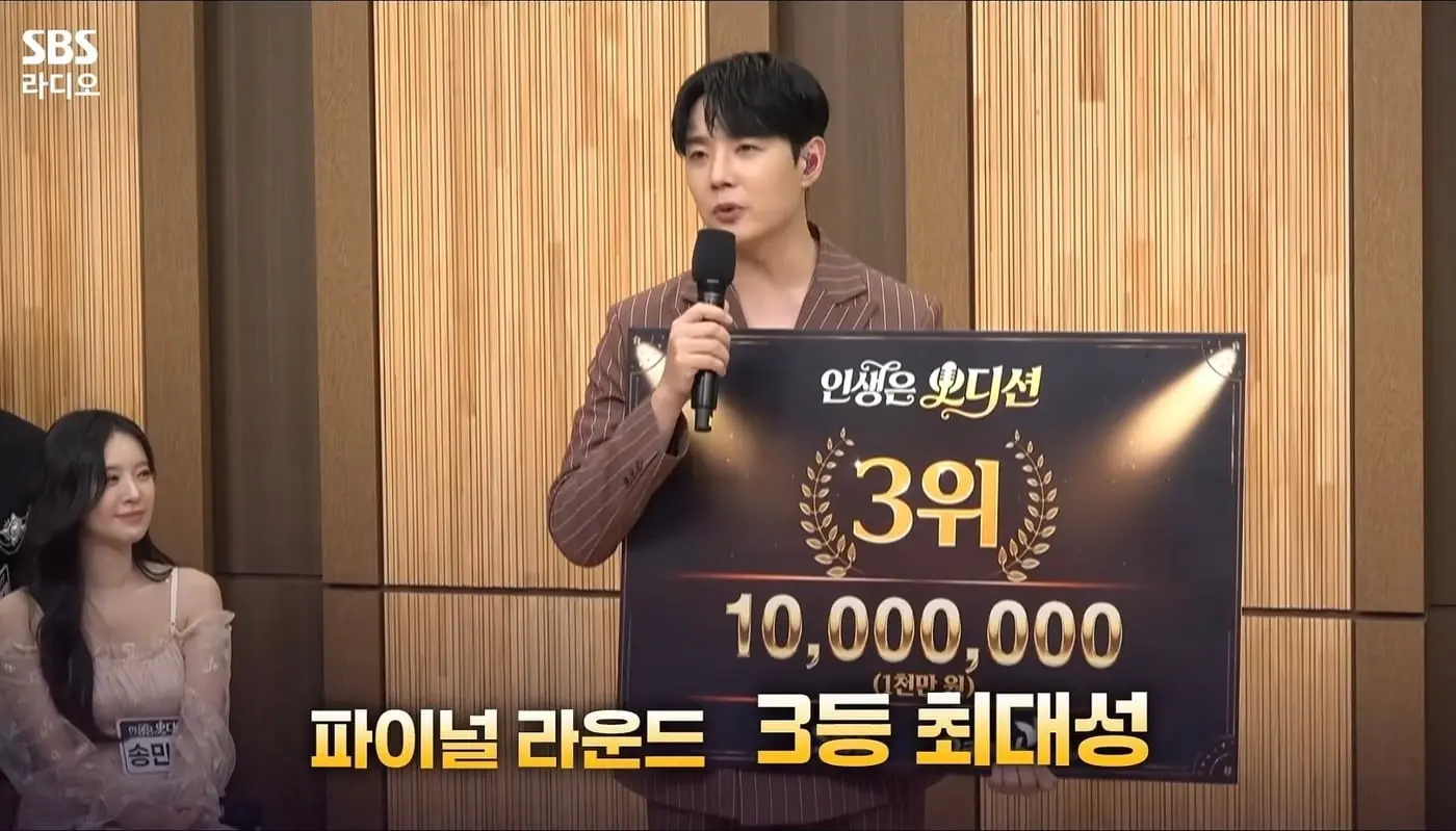 본문 이미지 - SBS 러브FM '인생은 오디션' 보이는 라디오 캡처