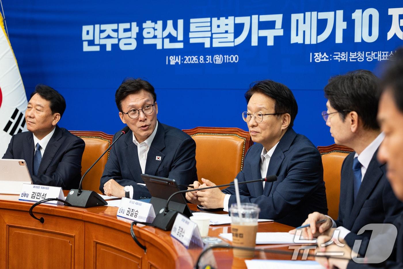 본문 이미지 - 김민석 더불어민주당 대표가 31일 서울 여의도 국회에서 열린 메가성장 특별위원회 제1차 회의에서 발언하고 있다. 2026.8.31 ⓒ 뉴스1 유승관 기자