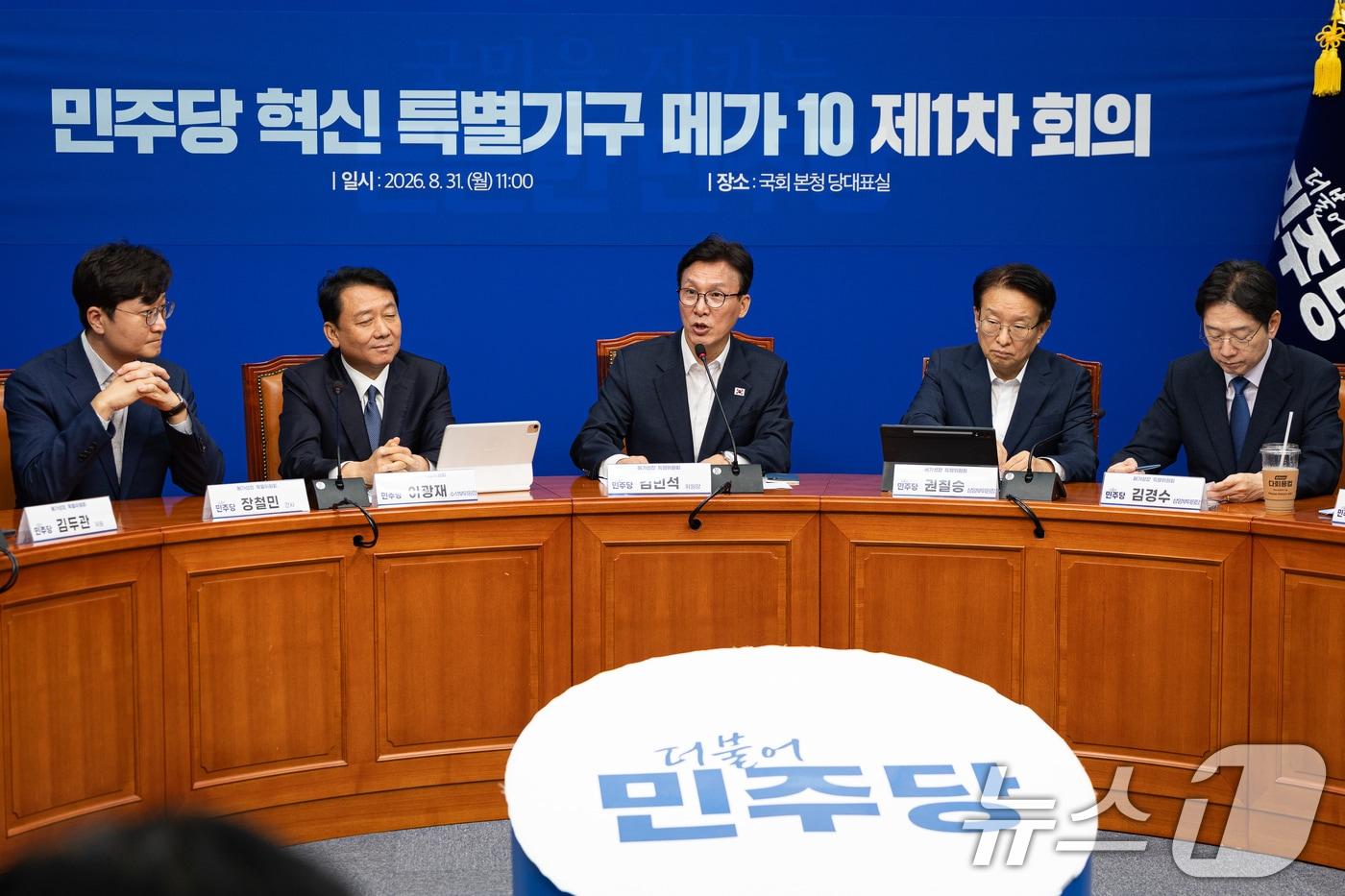 본문 이미지 - 김민석 더불어민주당 대표가 31일 서울 여의도 국회에서 열린 메가성장 특별위원회 제1차 회의에서 발언하고 있다. 2026.8.31 ⓒ 뉴스1 유승관 기자