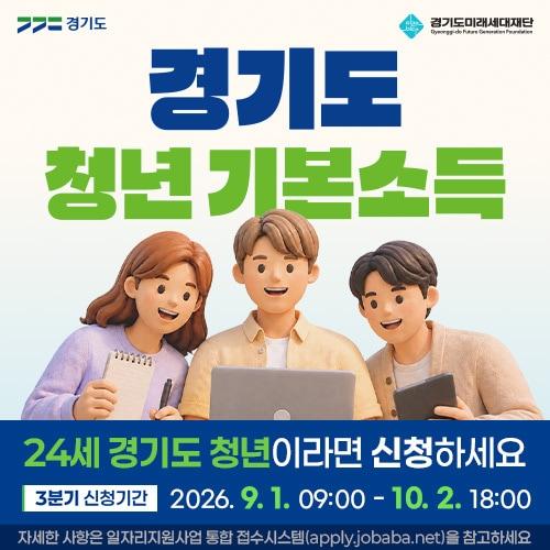 본문 이미지 - 청년기본소득 홍보 포스터.(경기 양평군 제공. 재판매 및 DB 금지)/뉴스1 