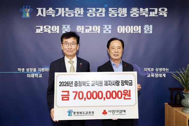 본문 이미지 - 교직원 제자사랑 장학금 전달식.(충북교육청. 재판매 및 DB금지)