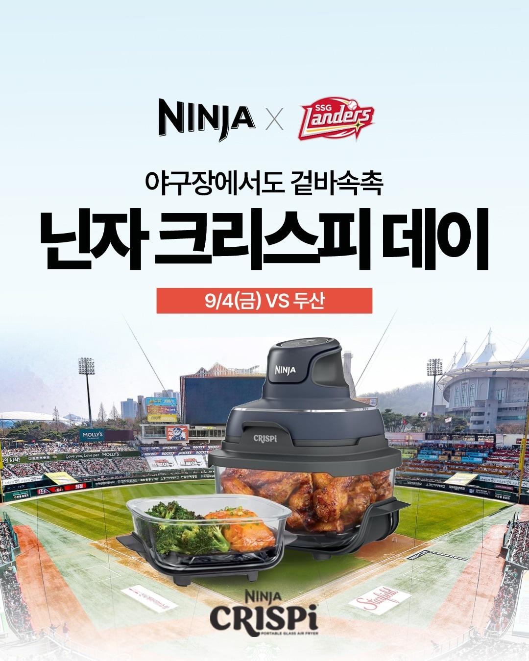 본문 이미지 - (SSG 랜더스 제공)