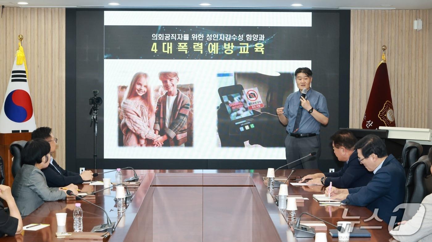 본문 이미지 - 논산시의회는 전체 시의원과 사무국 직원을 대상으로 '4대폭력(성희롱·성폭력·성매매·가정폭력) 예방교육'을 실시했다.(논산시의회 제공. 재판매 및 DB금지)/뉴스1