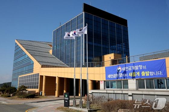 본문 이미지 - 새만금개발청 전경.(새만금청 제공. 재판매 및 DB금지)/뉴스1