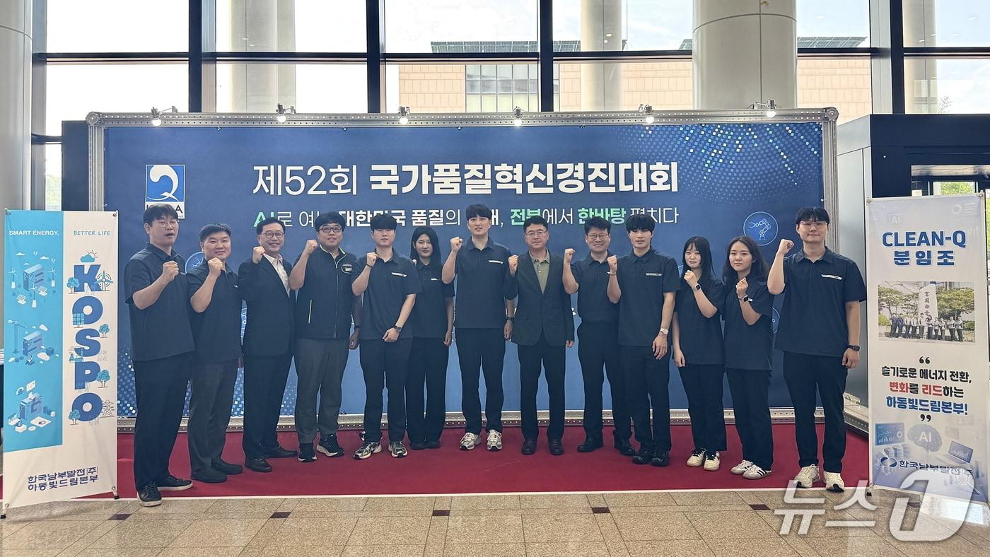 본문 이미지 - 남부발전이 지난 8월 24~8일까지 개최된 제52회 국가품질혁신경진대회에 참가해 대통령상 7개를 수상했다. (한국남부발전 제공)