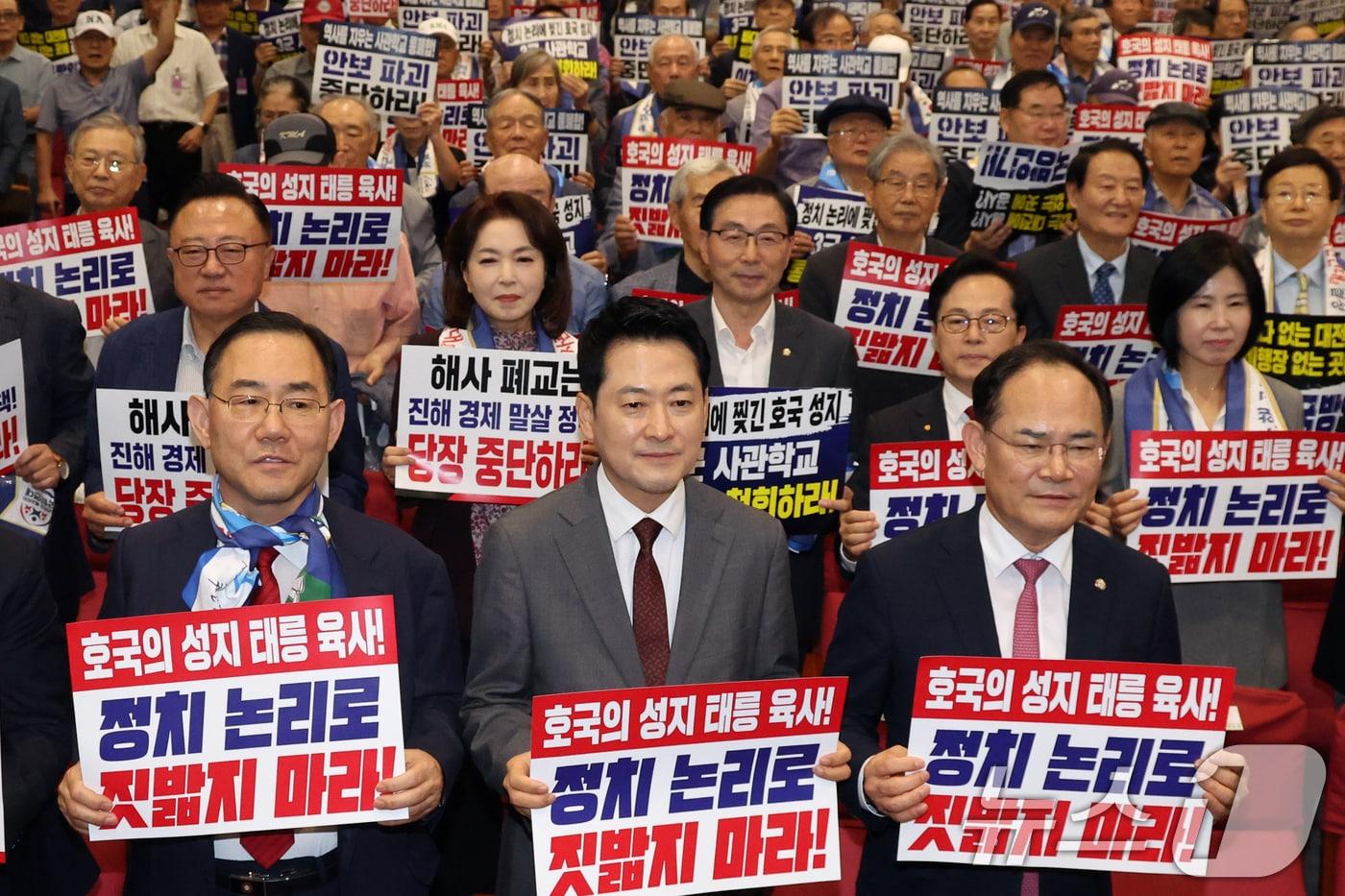 본문 이미지 - 장동혁 국민의힘 대표가 8월 31일 오후 서울 여의도 국회 의원회관에서 열린 사관학교 폐교 저지 국민연대 발대식 및 결의대회에서 참석자들과 손팻말을 들고 구호를 외치고 있다. 2026.8.31 ⓒ 뉴스1 황기선 기자