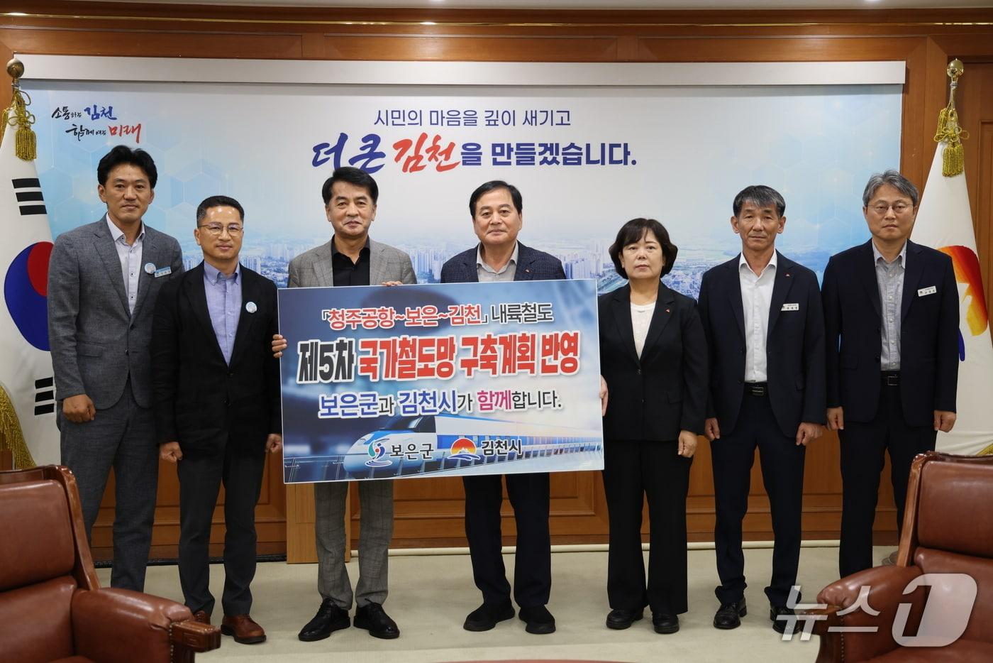 본문 이미지 - 31일 보은군과 경북 김천시가 '청주공항∼보은∼김천 내륙철도' 유치에 협력하기로 했다.(보은군 제공. 재판매 및 DB금지)/뉴스1
