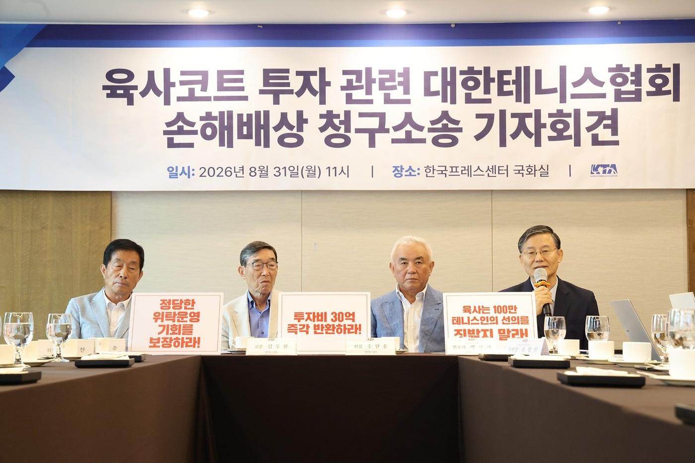 본문 이미지 - 대한테니스협회가 2015년 리모델링한 육군사관학교 테니스장을 두고 정부를 상대로 손해배상 소송을 제기했다.(대한테니스협회 제공)