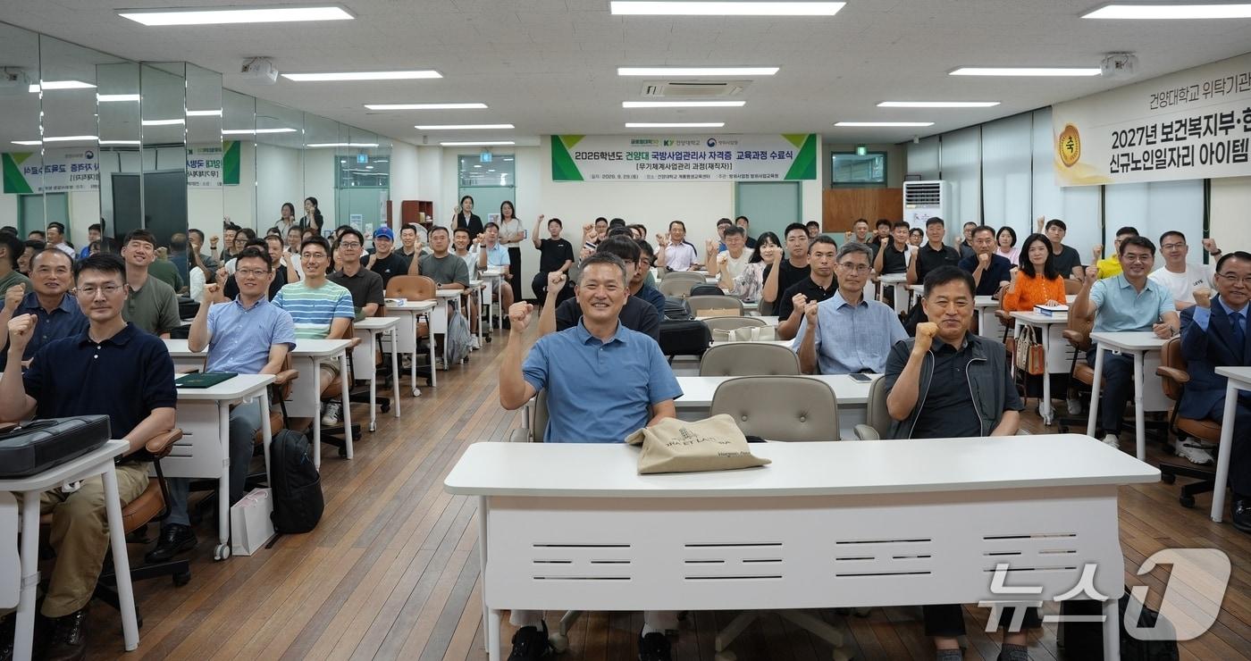 본문 이미지 - 건양대학교(총장 김용하) 글로컬대학사업추진단은 계룡평생교육센터에서 '2026년 국방사업관리사 자격증 교육과정' 수료식을 열었다. (건양대학교 제공.재판매 및 DB금지)/뉴스1
