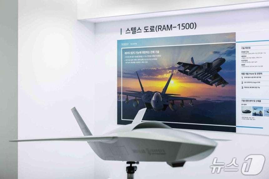 본문 이미지 - 노루그룹 2025 신기술·신제품 스텔스 도료 부스 (노루페인트 제공)