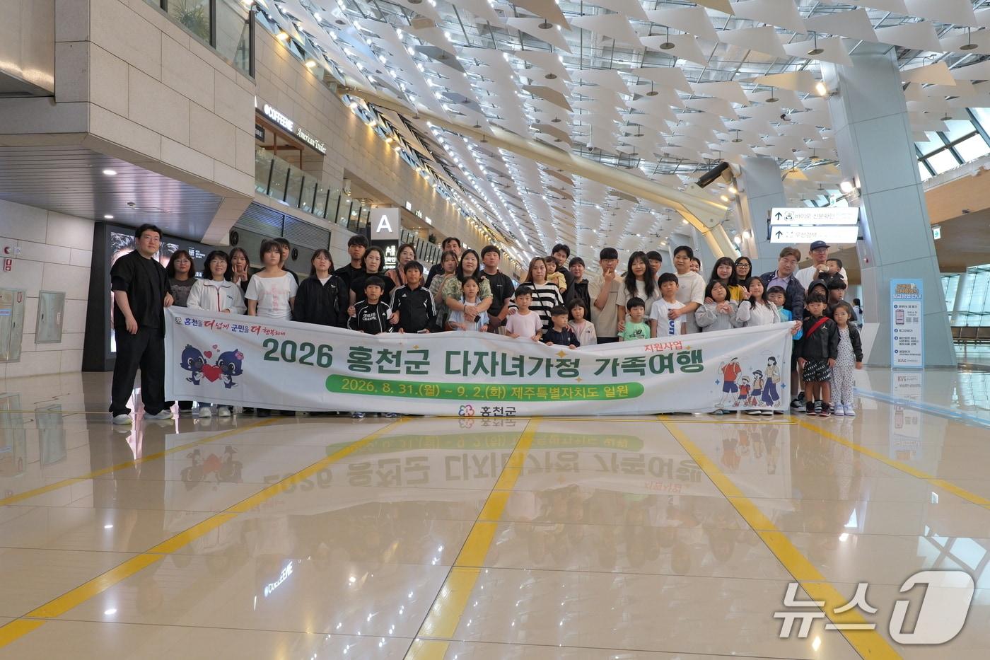 본문 이미지 - 홍천군의 '2026년 다자녀가정 가족여행' 참가자들. (홍천군 제공. 재판매 및 DB금지)/뉴스1
