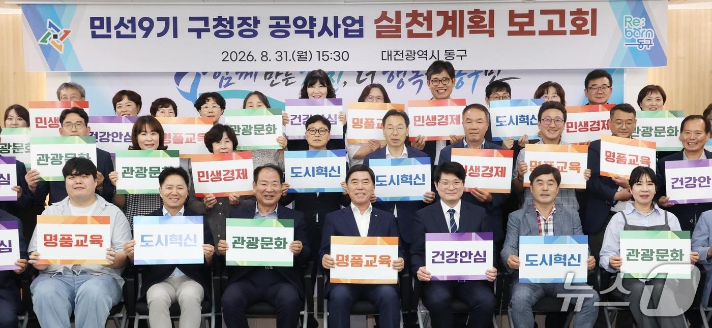 본문 이미지 - 황인호 동구청장이 민선9기 공약사업 실천계획 보고회에서 퍼포먼스를 하고 있다.(동구 제공. 재판매 및 DB금지)
