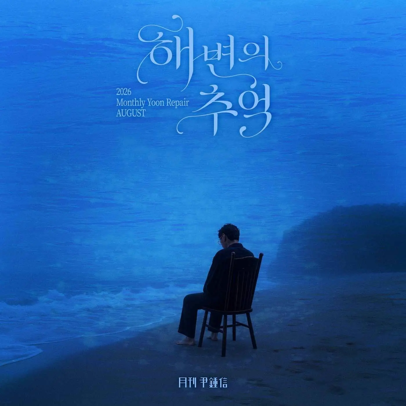 본문 이미지 - 사진제공=미스틱