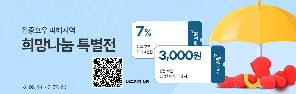 본문 이미지 - 배너 이미지 (우체국쇼핑 제공)