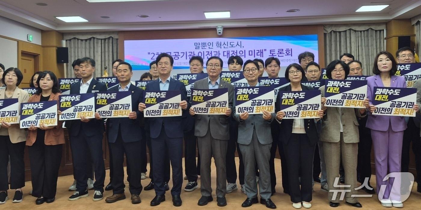 본문 이미지 - 민주당 대전시당은 31일 오후 시의회에서 '2차 공공기관 이전과 대전의 미래 토론회'를 개최했다. 토론회에는 허태정 시장과 장종태, 박범계 의원, 조성칠 시의장 등이 참석했다. (박종명 기자) / 뉴스1