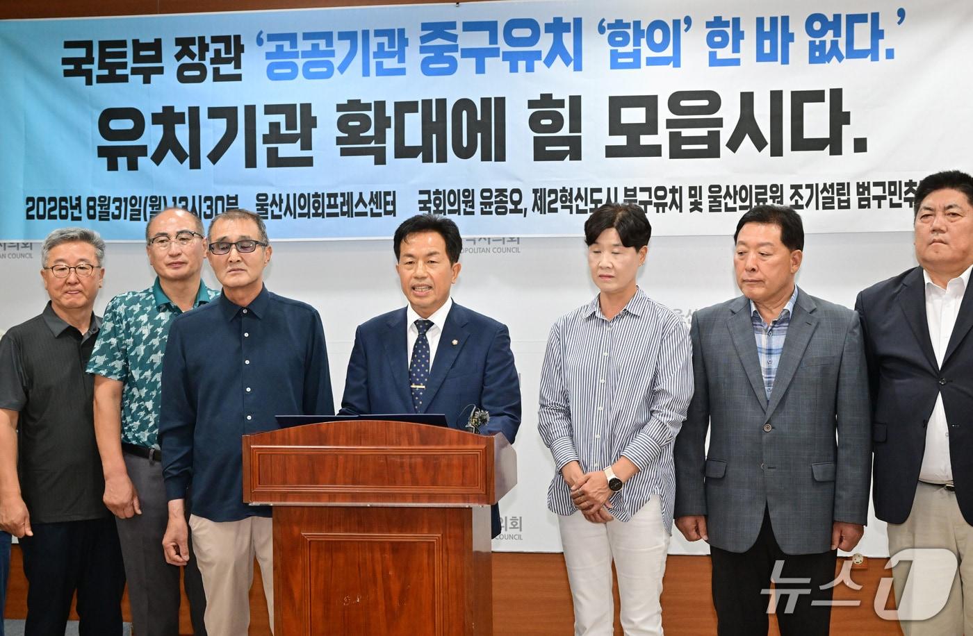 본문 이미지 - 윤종오 진보당 국회의원(울산 북구)이 31일 시의회 프레스센터에서 기자회견을 열고 있다.(울산시의회 제공. 재판매 및 DB금지)/뉴스1