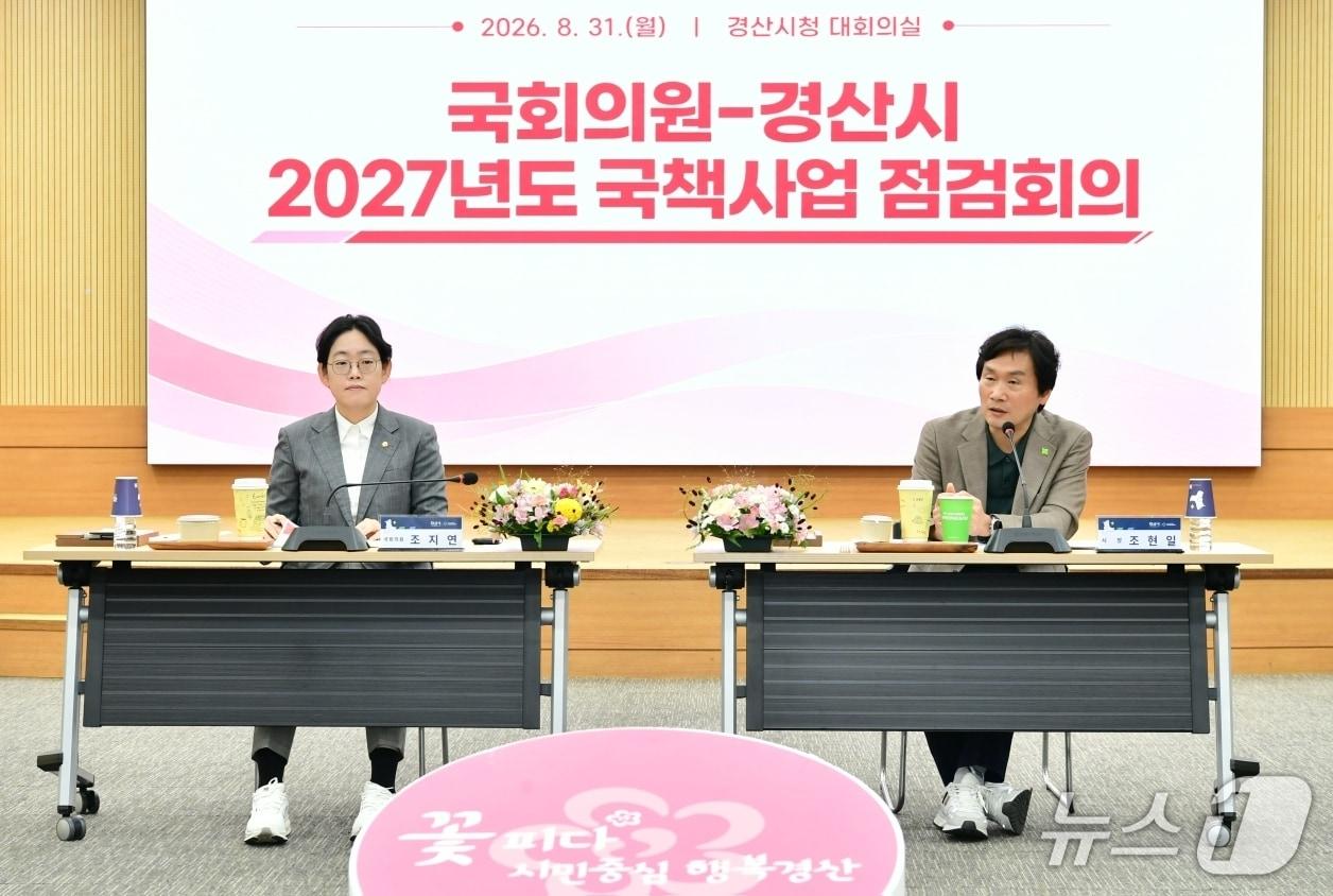 본문 이미지 - 조현일 경산시장(오른쪽)이 31일 시청에서 조지연 의원과 내년 국책사업 점검 회의를 주재하고 있다.(경산시 제공. 재판매 및 DB금지)/뉴스1