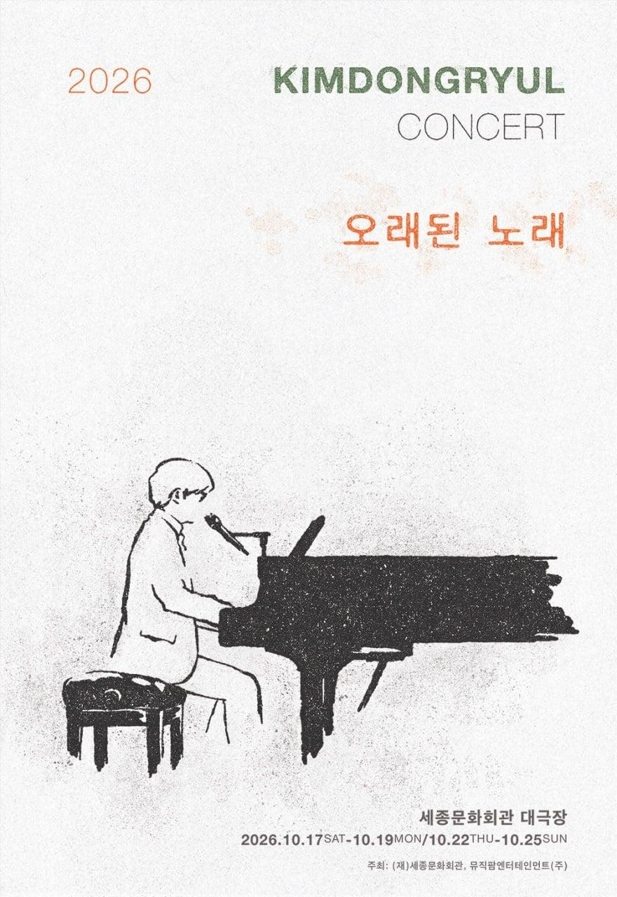 본문 이미지 - 뮤직팜엔터테인먼트