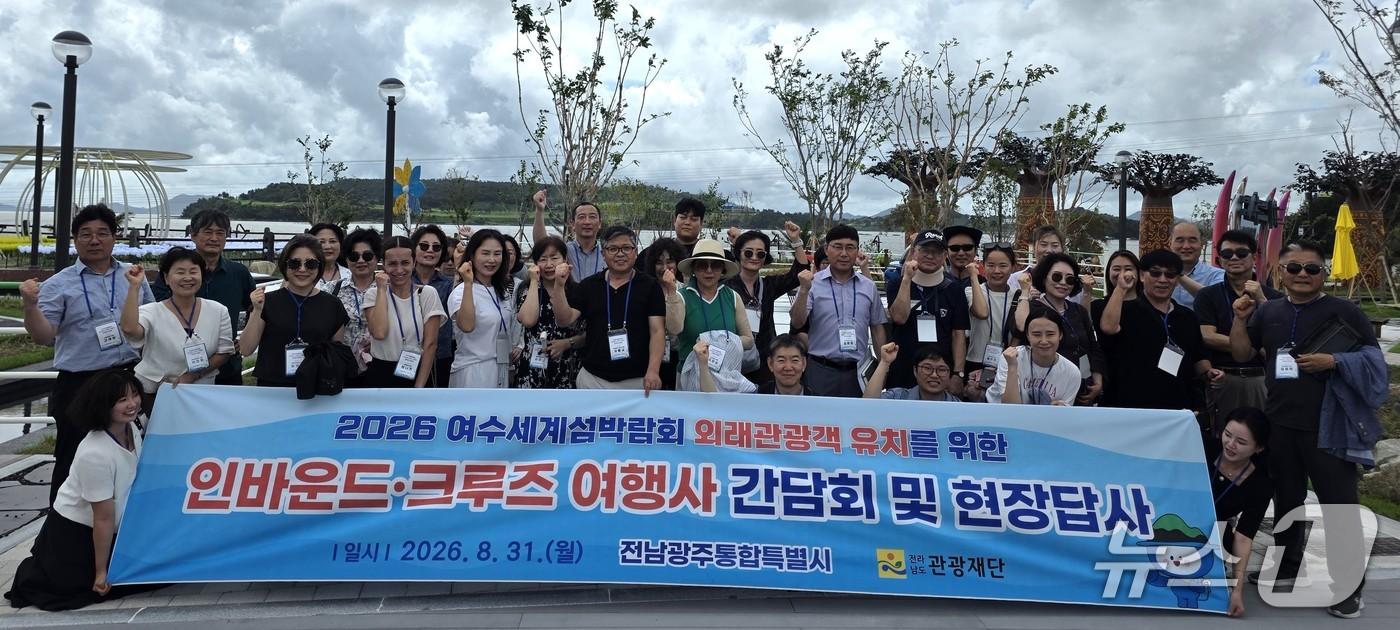 본문 이미지 - 외국인 관광객 유치 여행사 등 여수세계섬박람회장 현장 답사.(전남광주통합특별시 제공. 재판매 및 DB금지) 2026.8.31/뉴스1