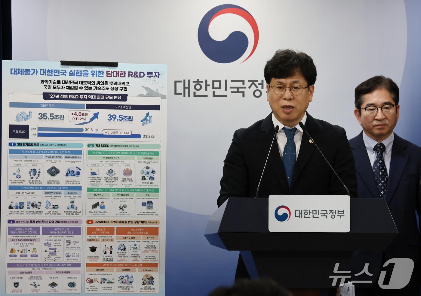 본문 이미지 - 박인규 과학기술정보통신부 과학기술혁신본부장이 31일 서울 종로구 정부서울청사에서 2027년도 정부 R&D 예산안에 대한 브리핑을 하고 있다. 내년도 주요 R&D 예산안은 33.8조원으로 26년 대비 11.5% 증가했다. 2026.8.31/뉴스1