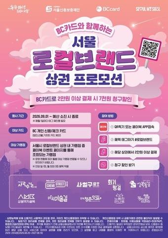 본문 이미지 - (서울시 제공)