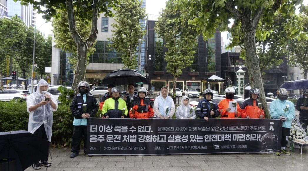본문 이미지 - 민주노총 서비스연맹 배달플랫폼노동조합은 31일 서울 서초구 뱅뱅사거리 앞에서 추모행동을 갖고 최근 음주운전 차량에 치여 숨진 배달노동자를 추모했다. (사진. 민주노총 서비스연맹 배달플랫폼노동조합 제공)