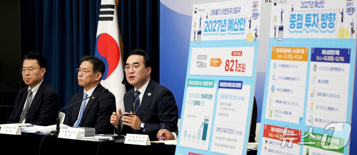 본문 이미지 - 박홍근 기획예산처 장관이 지난달 28일 세종시 정부세종청사에서 2027년도 예산안 상세 브리핑을 하고 있다. 2026.9.1/뉴스1