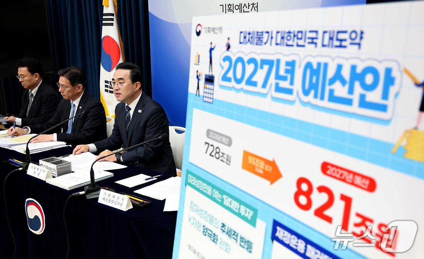 본문 이미지 - 박홍근 기획예산처 장관이 지난달 28일 세종시 정부세종청사에서 2027년도 예산안 상세 브리핑을 하고 있다. 2026.9.1/뉴스1