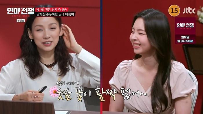 본문 이미지 - JTBC '연애전쟁' 화면 캡처