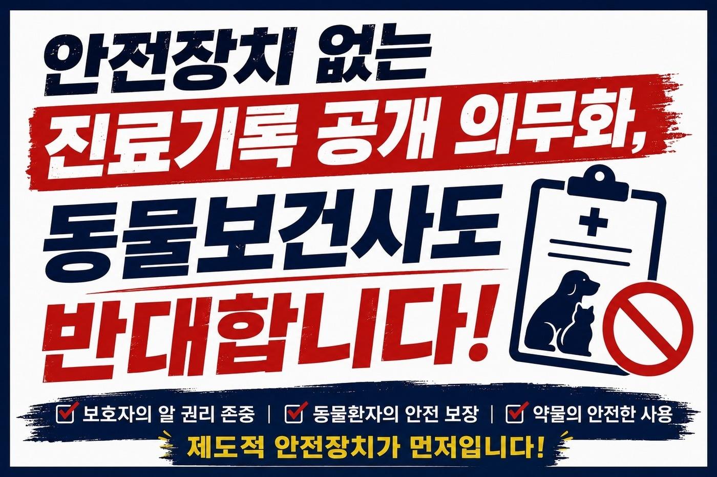 본문 이미지 - 한국동물보건사협회 제공 ⓒ 뉴스1