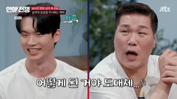 본문 이미지 - JTBC '연애전쟁' 화면 캡처