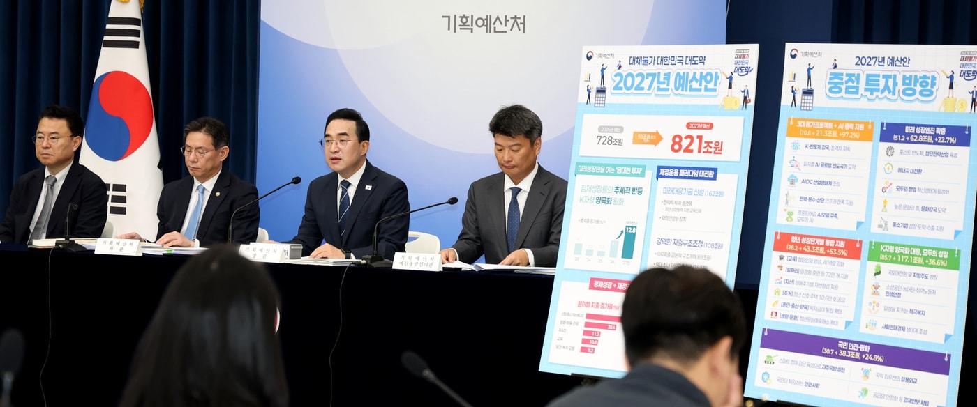 본문 이미지 - 박홍근 기획예산처 장관이 지난달 28일 세종시 정부세종청사에서 2027년도 예산안 상세 브리핑을 하고 있다. 2026.9.1 ⓒ 뉴스1 김기남 기자