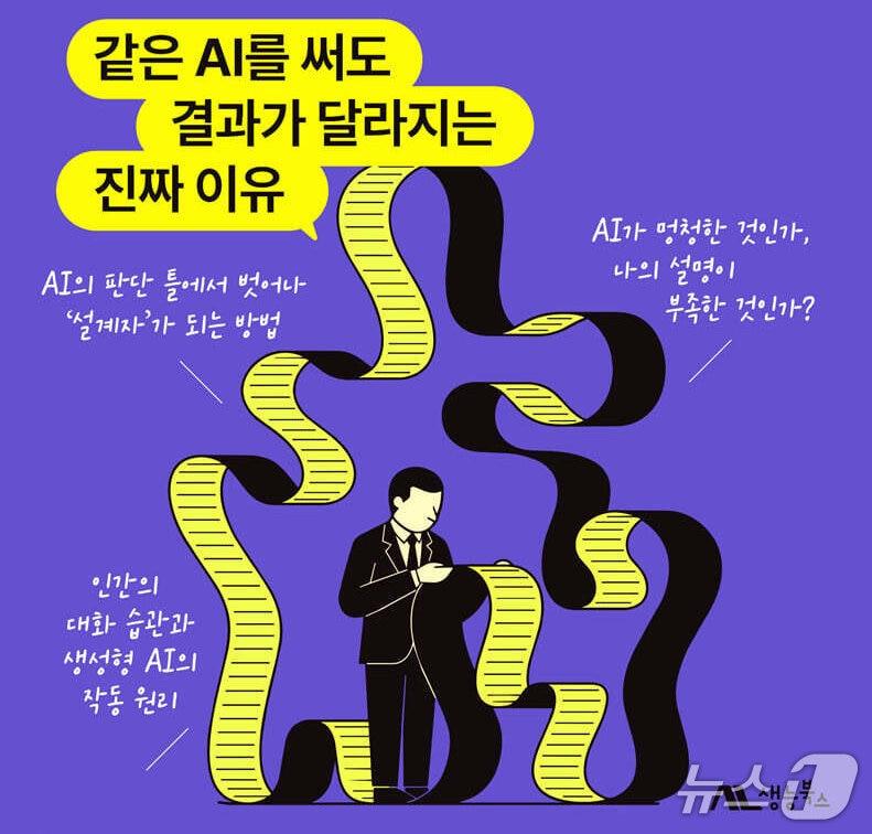 본문 이미지 - 같은 모델을 써도 어떤 이는 업무 속도가 빨라졌다고 말하고, 어떤 이는 쓸모없는 답변에 지친다.